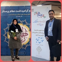 انتخاب پرستاران شبکه بهداشت و درمان طبس بعنوان پرستار نمونه کشوری