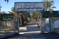 اطلاعيه برگزاري آزمون استخدامي دانشگاه هاي علوم پزشكي كشور