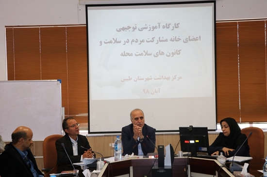 شبكه بهداشت و درمان طبس 